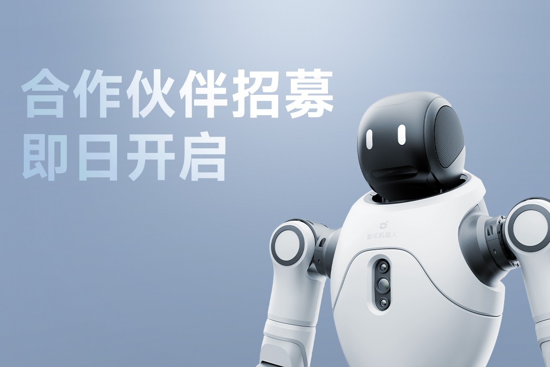 灵动有生命，亲和全智能 | 1xbet灵犀X2开启合作伙伴招募